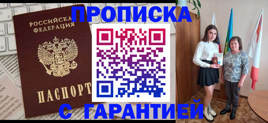 временная регистрация гарантия в Печорах
