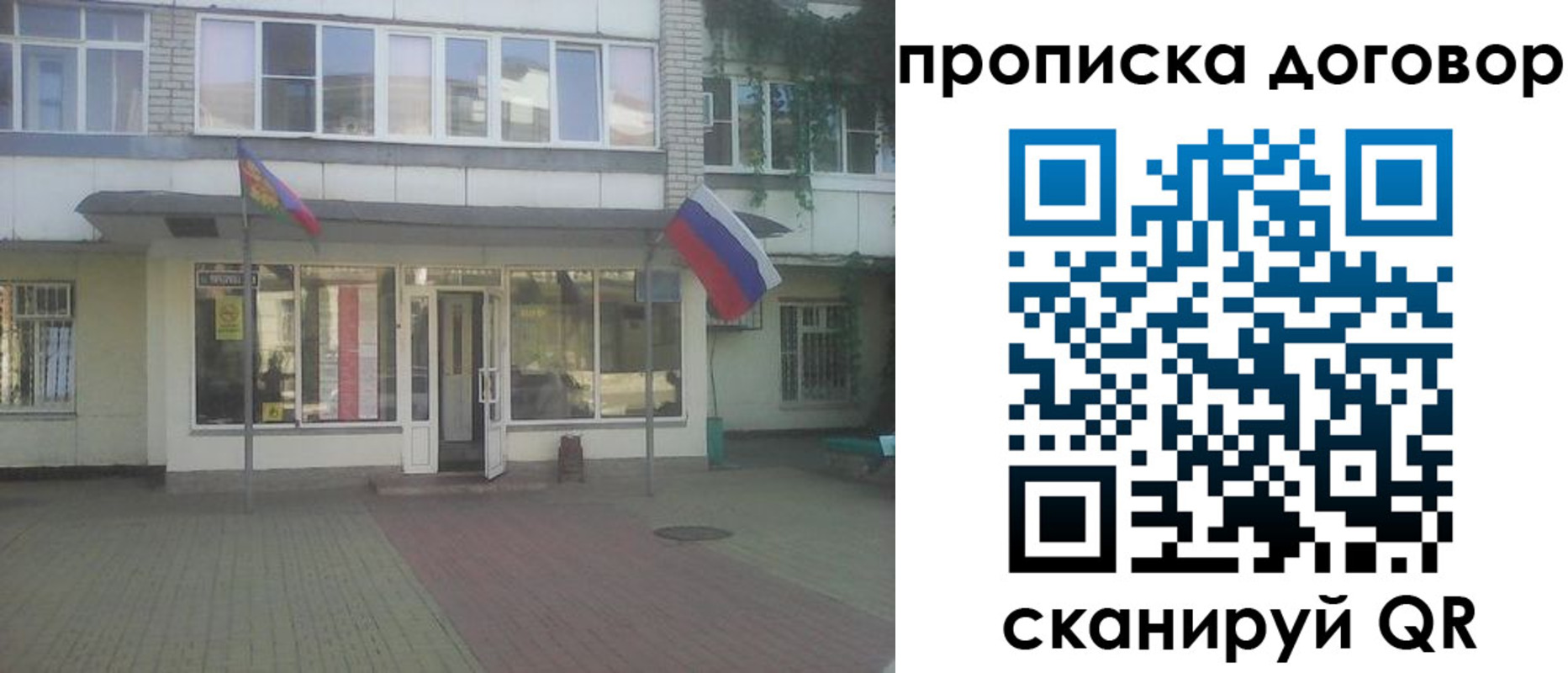 временная регистрация поиск в Печорах