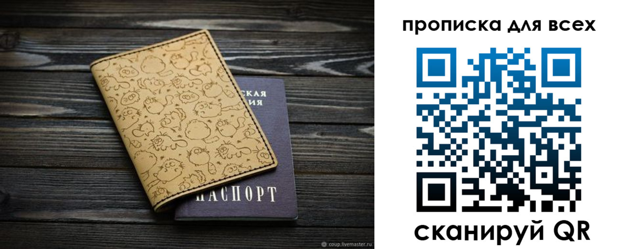 временная регистрация в Печорах
