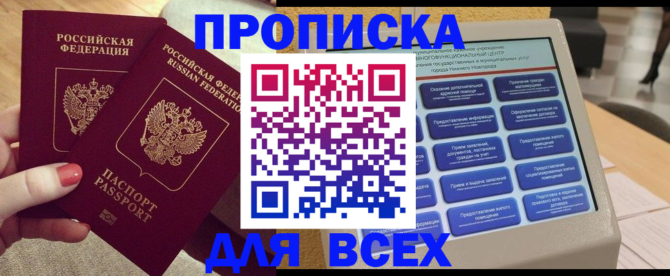 прописка иностранных граждан в Печорах