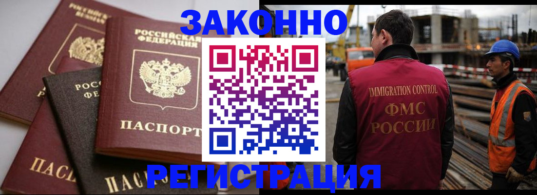 прописка для военкомата в Печорах