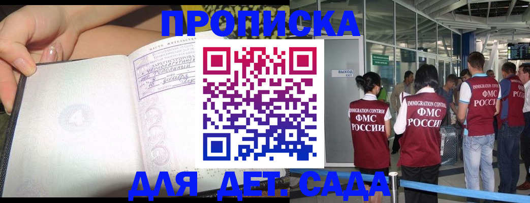 временная регистрация недорого в Печорах