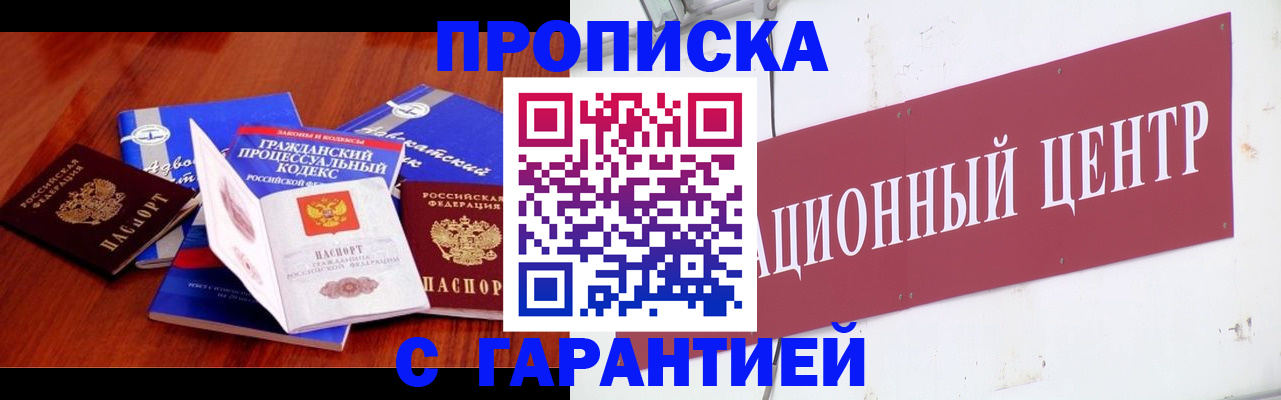 временная регистрация в Печорах