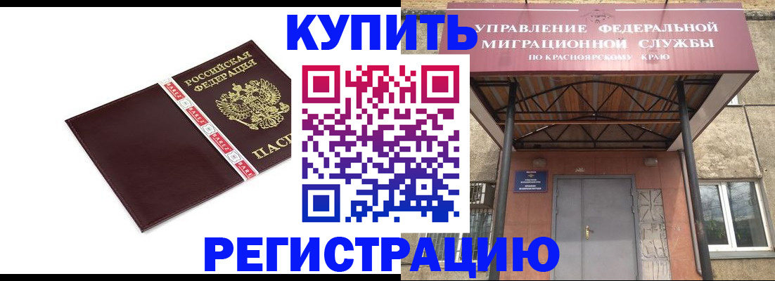 временная регистрация собственник в Печорах