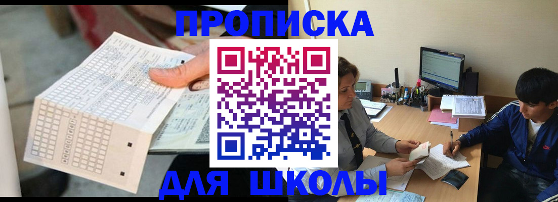 временная регистрация для всех в Печорах