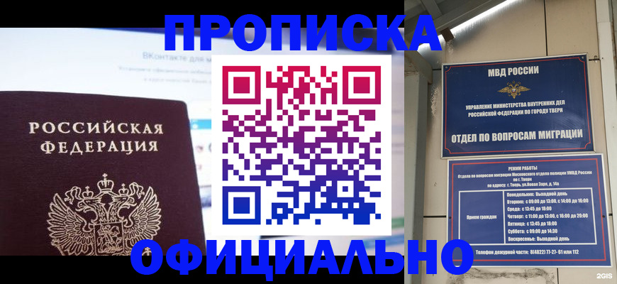 временная регистрация госуслуги в Печорах