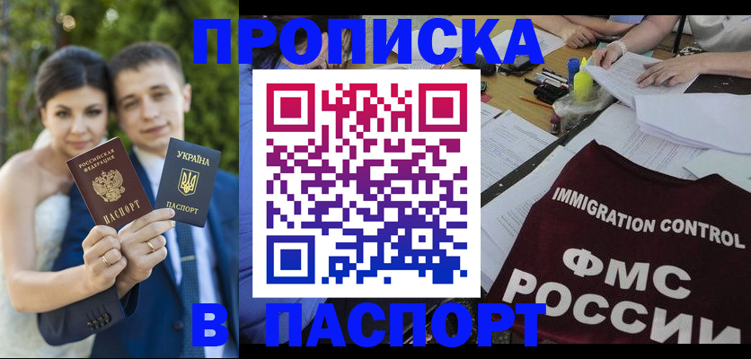 прописка иностранных граждан в Печорах