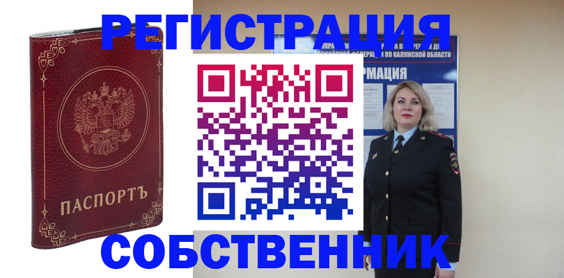 купить прописку в Печорах