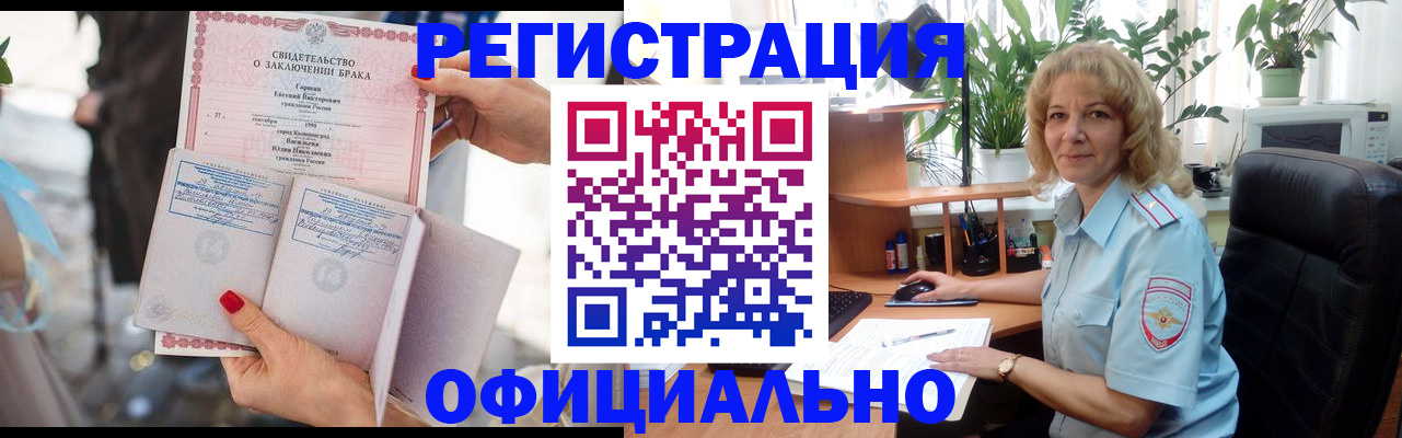 временная регистрация законно в Печорах