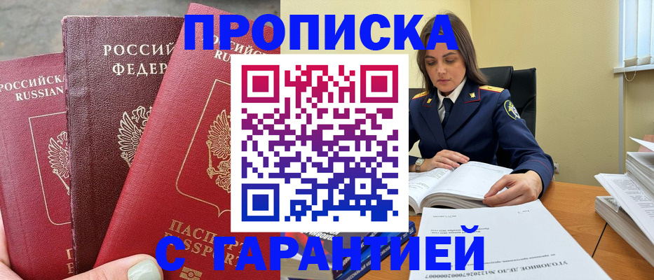 прописка ребенка в Печорах